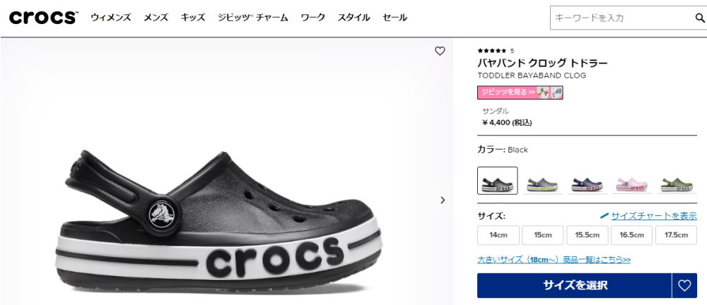 crocs（クロックス） キッズ サンダル バヤバンド クロッグ トドラー