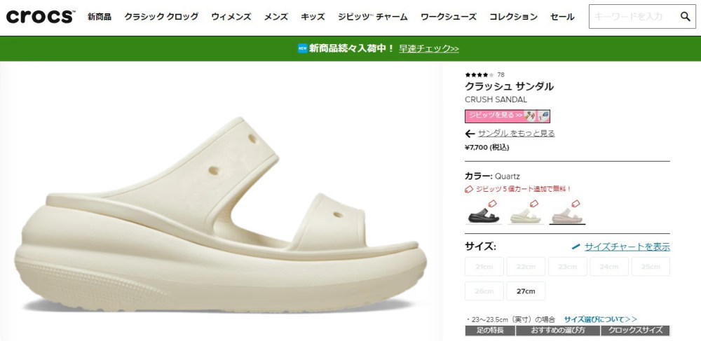 crocs（クロックス） レディース サンダル クラッシュ サンダル 207670