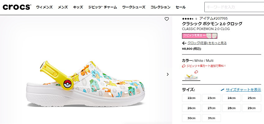 わぴ 楽天市場】クロックス crocs メンズ レディース サンダル