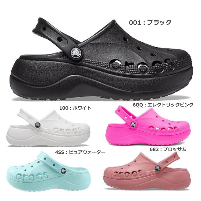 100％人毛の美品です。 crocs（クロックス） 208186 バヤ プラットフォーム クロッグ