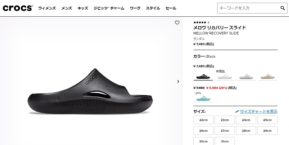 たま　60万分 crocs クロックス メンズ レディース サンダル メロウ