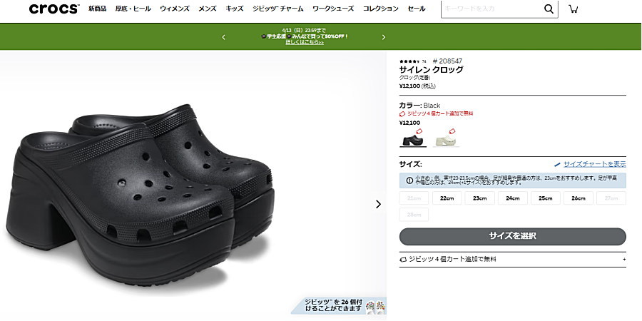 crocs（クロックス） レディース サンダル サイレン クロッグ Siren