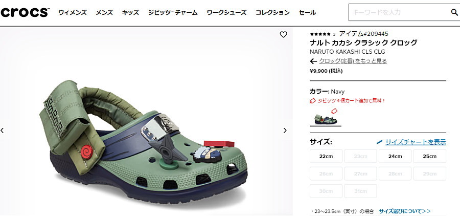 crocs（クロックス） メンズ レディース サンダル ナルト カカシ
