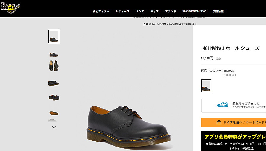 Dr.Martens ドクターマーチン メンズ レディース シューズ 1461