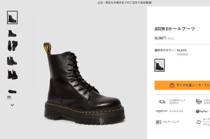 Dr.Martens（ドクターマーチン） QUAD RETRO JADON 8 EYE BOOT