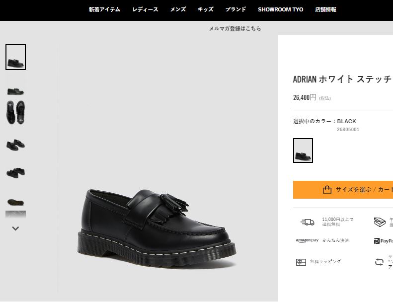 Dr.Martens ドクターマーチン ADRIAN WHITE STITCH 26805001