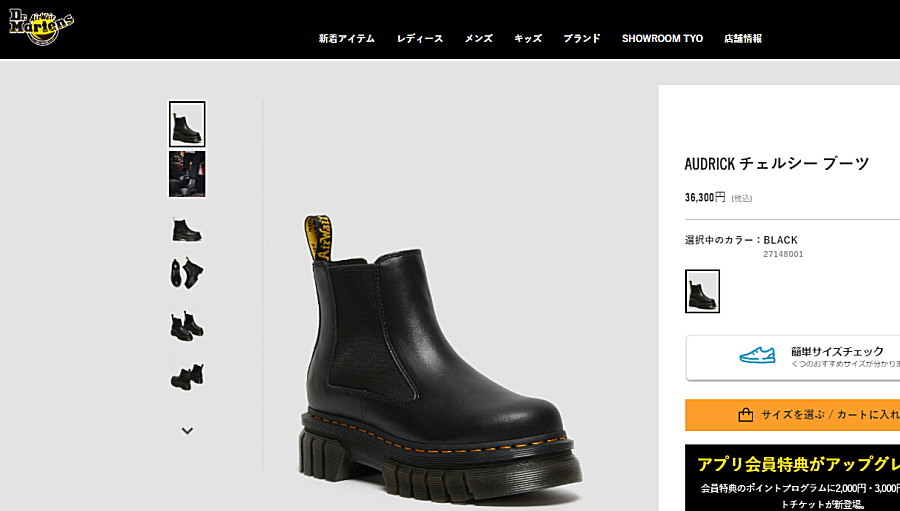 Dr.Martens（ドクターマーチン） AUDRICK チェルシー ブーツ 27148001