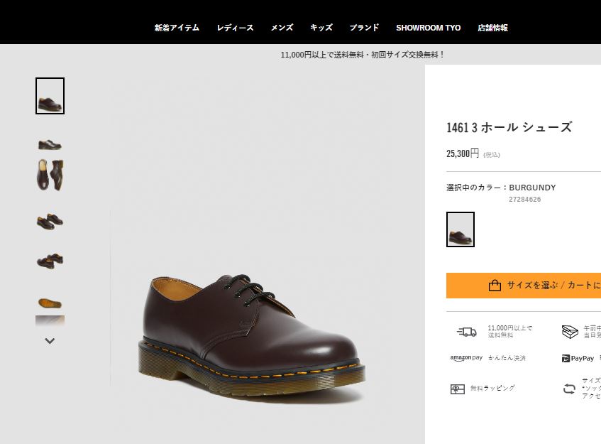 Dr.Martens ドクターマーチン 1461 BURGUNDY 27284626