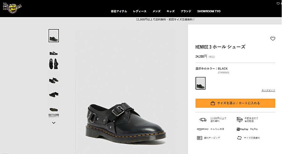 ドクターマーチン ヘンリー ブラック レザー ベルト 3ホール Dr.Martens（ドクターマーチン） メンズ レディース ヘンリー 3 ホール