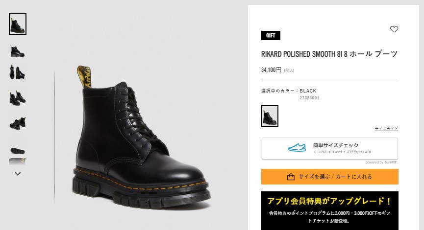 Dr.Martens ドクターマーチン 27833001 RIKARD POLISHED SMOOTH Dr.Martens ドクターマーチン 27833001 RIKARD POLISHED SMOOTH