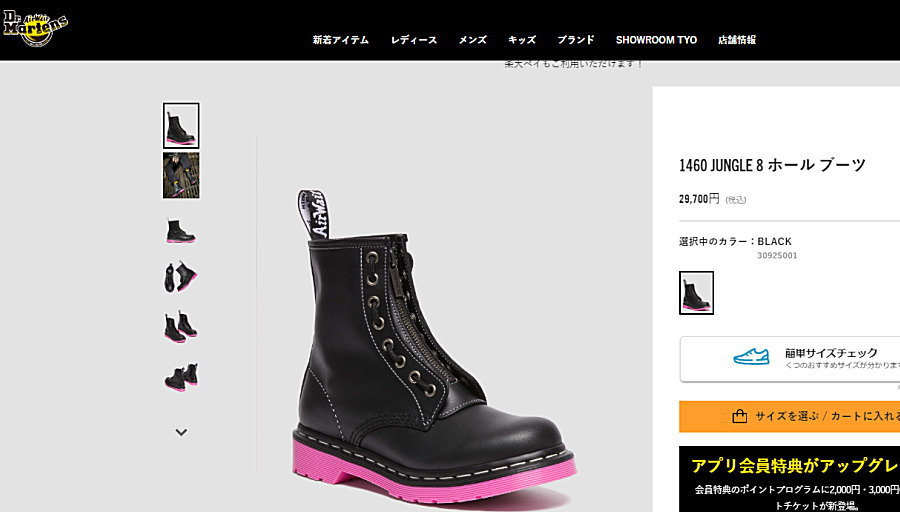 Dr.Martens（ドクターマーチン） レディース ブーツ ジャングル 8