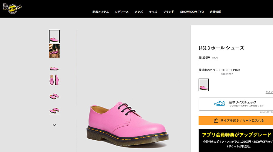 Dr.Martens ドクターマーチン レディース シューズ 1461 3