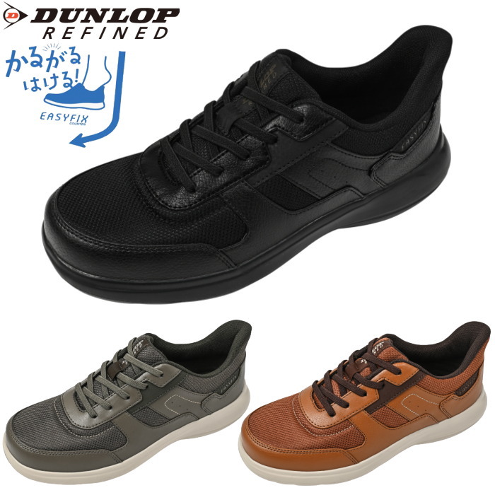 DUNLOP（ダンロップ） リファインド メンズ スニーカー C1020