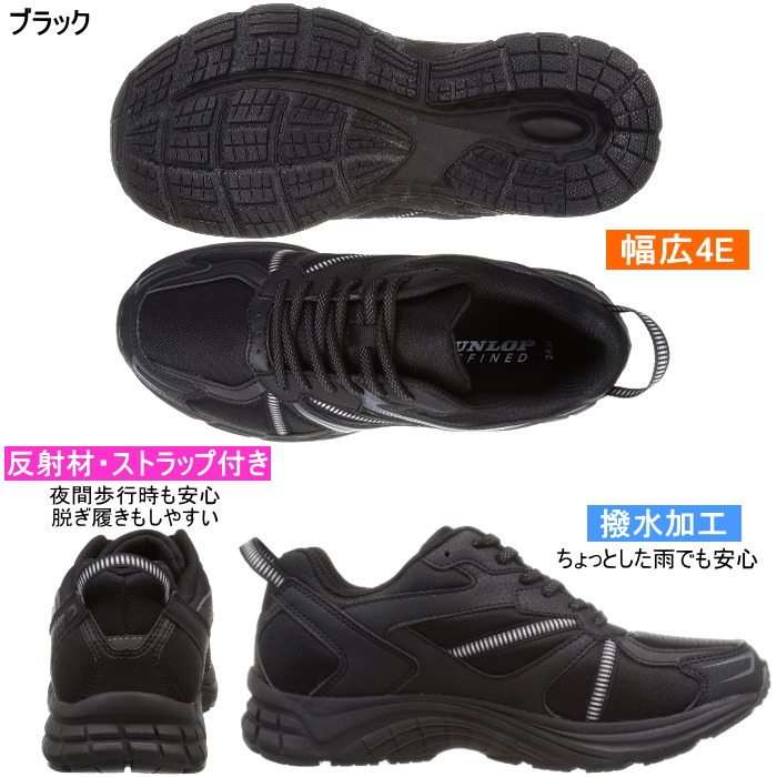 DUNLOP（ダンロップ） メンズ スニーカー 幅広 4E 撥水 軽量