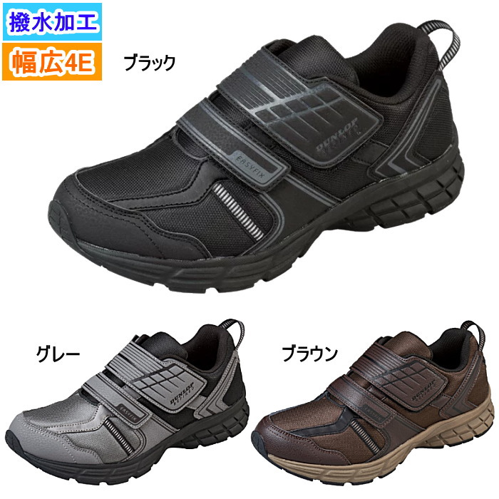 DUNLOP（ダンロップ） メンズ スニーカー ランニングシューズ