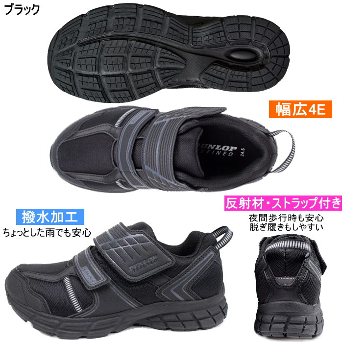 DUNLOP（ダンロップ） メンズ スニーカー ランニングシューズ