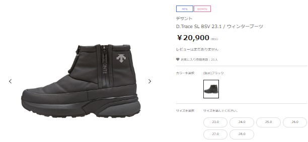DESCENTE アクティブ ウィンター ブーツ DM1WJD05BK 25cm DESCENTE デサント DM1WJD05BK メンズ レディース D.Trace SL