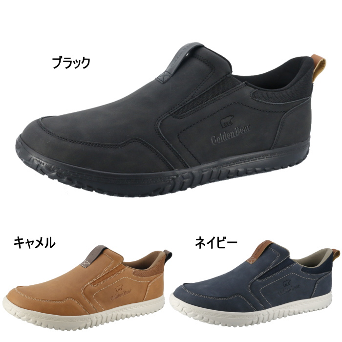 軽量幅広スリッポン | ゴールデンベア(GOLDENBEAR) | マルイ