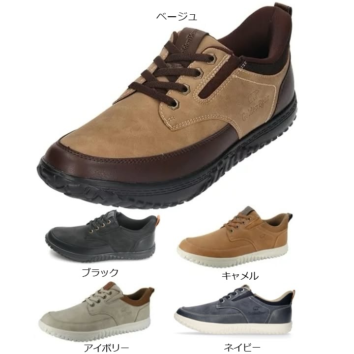 Golden Bear（ゴールデンベア） メンズ スニーカー 楽in らくイン