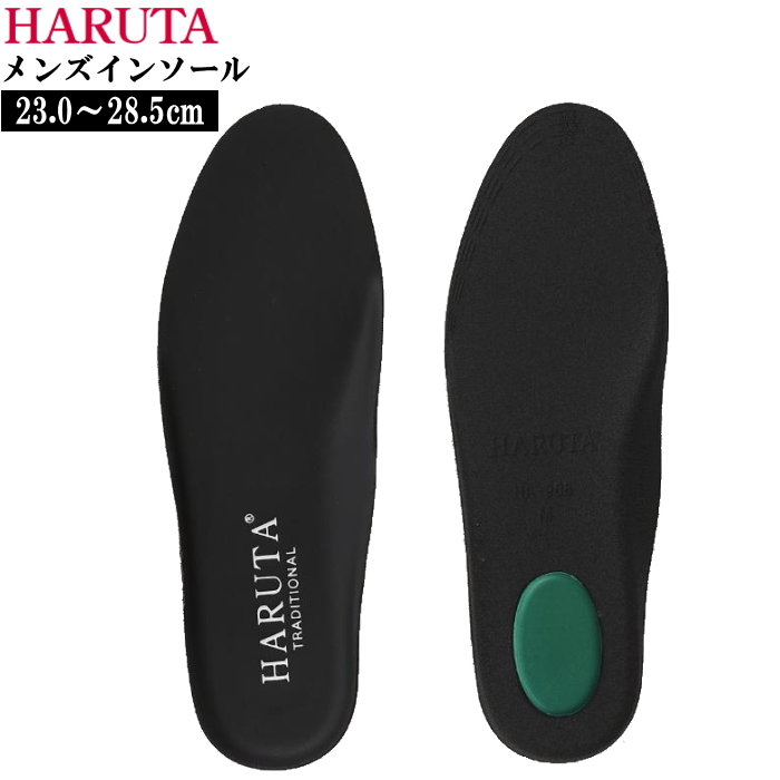 HARUTA ハルタ メンズ インソール 中敷き 906 ローファー用 カップインソール 衝撃吸収