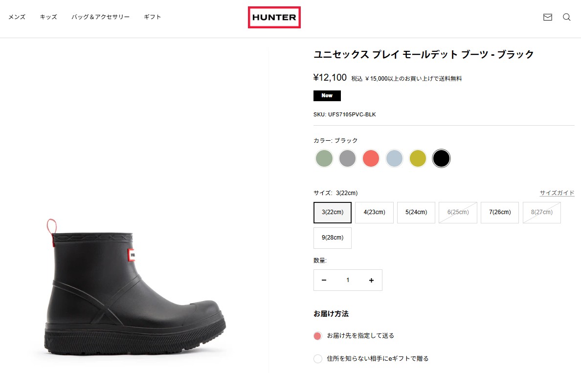 HUNTER（ハンター） ユニセックス ブーツ UNISEX PLAY MOLDED BOOT