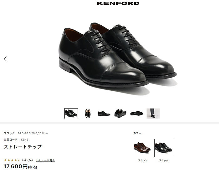 【未使用】KENFORD (30) KB48 レザー ストレートチップ 冠婚葬祭 KENFORD ケンフォード 靴 KB48 ストレートチップ 幅広3E