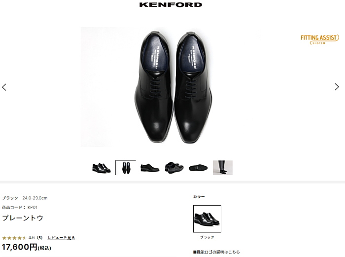 KENFORD（ケンフォード） KENFORD KP01 プレーントゥ 幅広4E リーガル