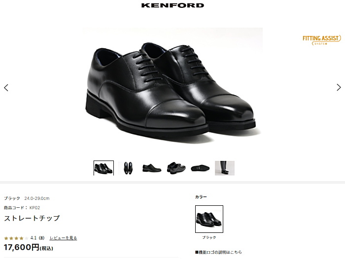 KENFORD（ケンフォード） KENFORD KP02 ストレートチップ 幅広4E