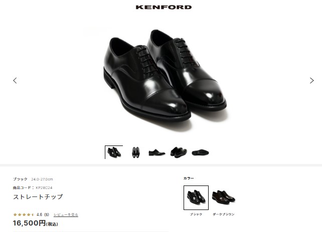 KENFORD(REGAL) KENFORD ケンフォード KP28 C24 ストレートチップ