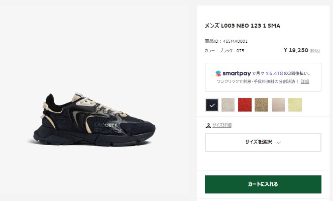 LACOSTE（ラコステ） 45SMA0001 L003 NEO 123 1 SMA メンズ スポーツ