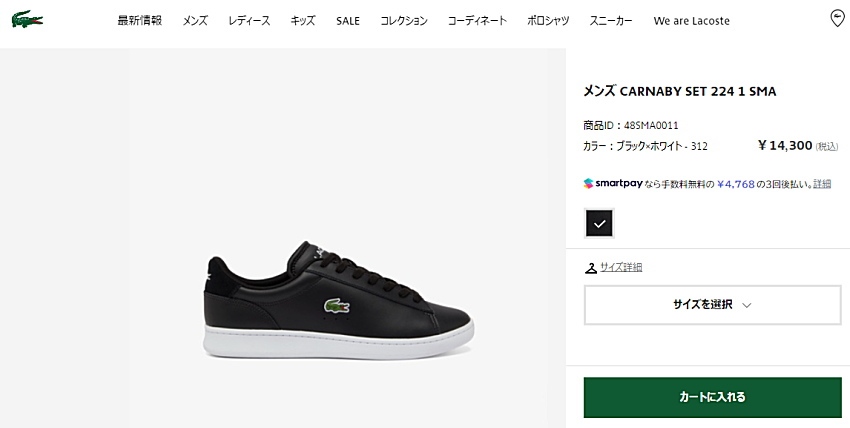 LACOSTE（ラコステ） メンズ スニーカー カーナビー セット CARNABY