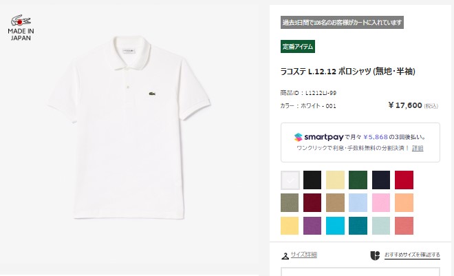 LACOSTE（ラコステ） L1212LJ-99 L.12.12 ポロシャツ トップス 無地