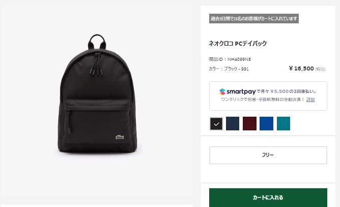 LACOSTE（ラコステ） NH4099NE ネオクロコ PCデイパック メンズ バッグ