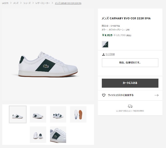 LACOSTE/CARNAVY/スニーカー/25、5cm/SM00784/WHT/GRN Lacoste Women's Carnaby Set Casual Sneakers from Finish Line - Macy's