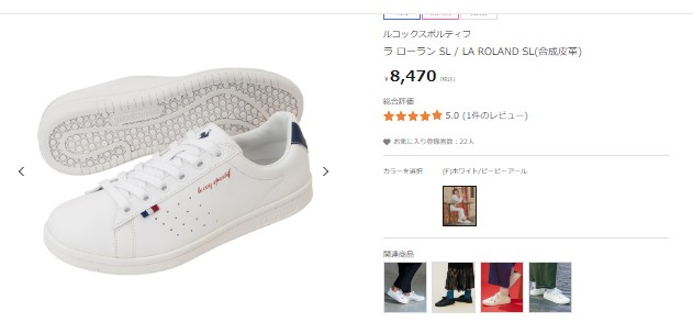le coq sportif（ルコックスポルティフ） QL1XJC22WB ラ ローラン SL