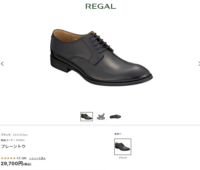 美品】REGAL リーガル プレーントゥ 810R ブラック 黒