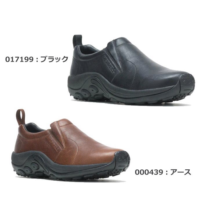 MERRELL（メレル） M017199 M000439 ジャングル モック レザー 2 