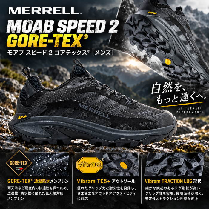 モアブ MERRELL メレル メンズ スニーカー スピード 2 ゴアテックス