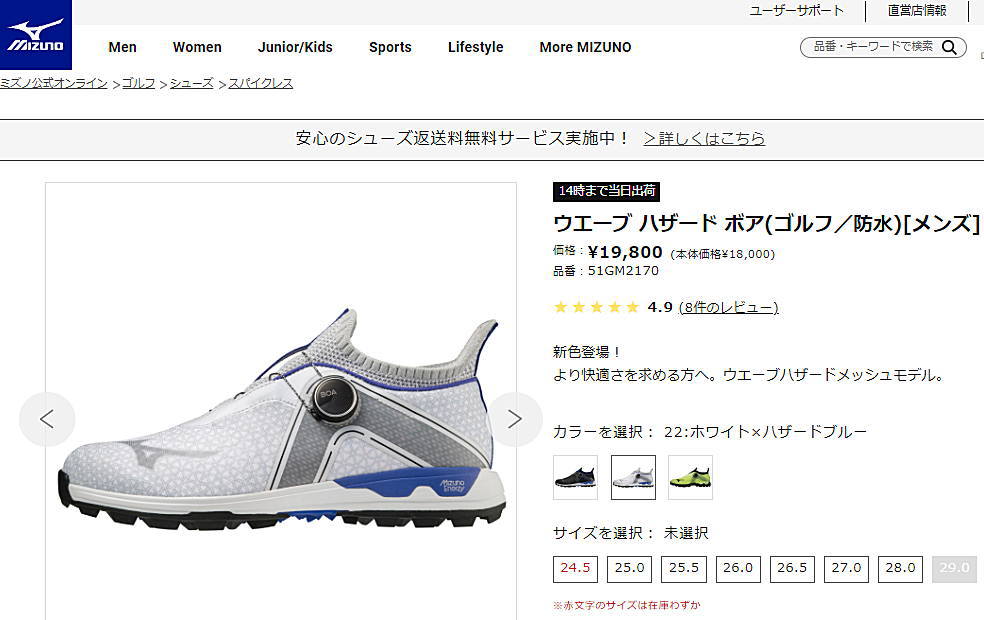 MIZUNO ミズノ メンズ ゴルフ シューズ ウエーブ ハザード ボア