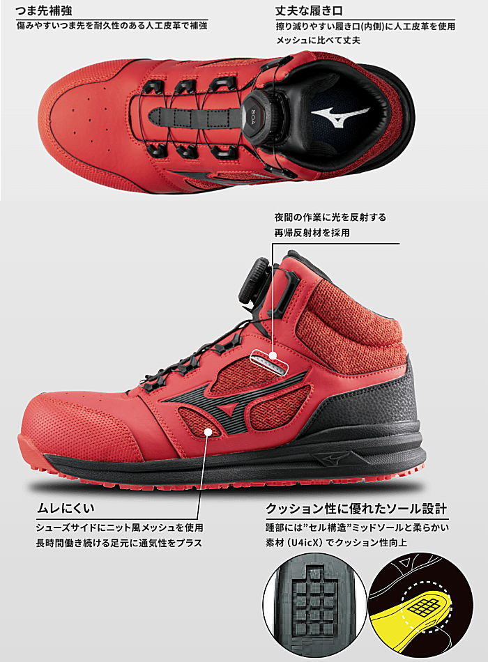 MIZUNO（ミズノ） 安全靴 作業靴 ミッドカット オールマイティ LSII73M