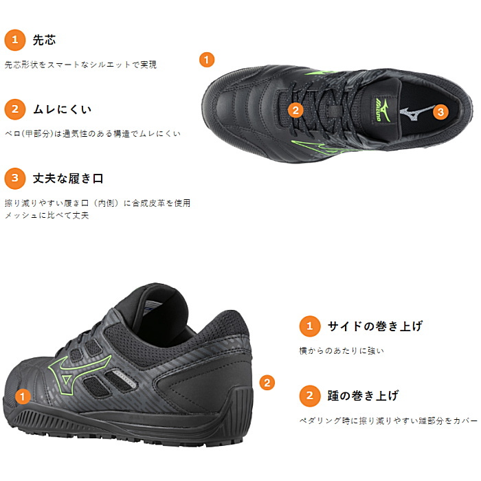 MIZUNO（ミズノ） 安全靴 作業靴 ローカット オールマイティ TDII 11 L