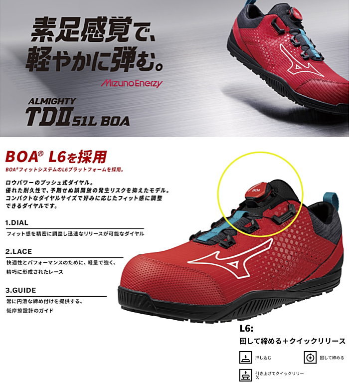 MIZUNO（ミズノ） 安全靴 作業靴 ローカット オールマイティ TD II 51L