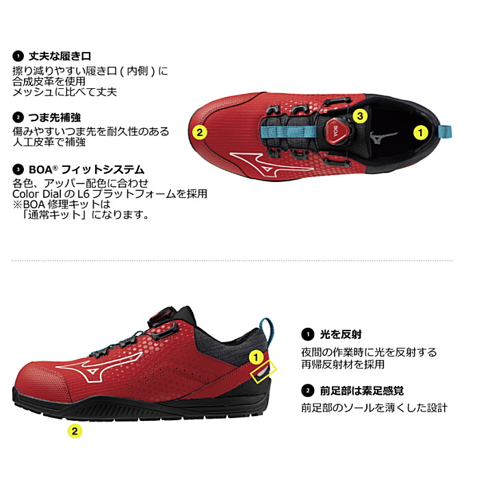 MIZUNO（ミズノ） 安全靴 作業靴 ローカット オールマイティ TD II 51L