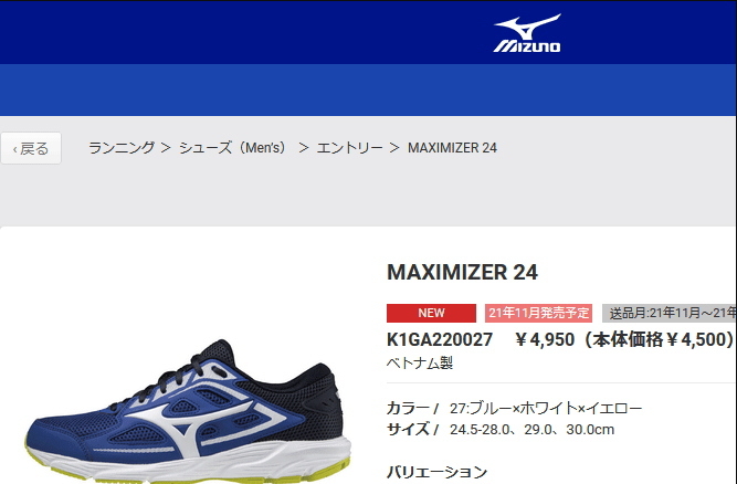 ミズノ ランニングシューズ MIZUNO メンズ レディース ジュニア スニーカー マキシマイザー24 MAXIMIZER 幅広３E マラソン  ジョギング :mizuno-k1ga2200-2:靴のリード 通販 