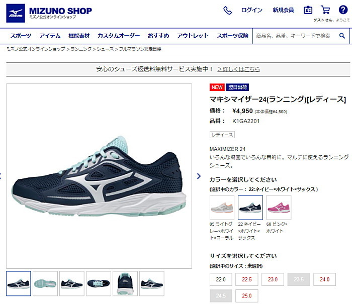 MIZUNO ミズノ マキシマイザー24 レディース K1GA2201 MAXIMIZER24 幅広 ランニング スニーカー マラソン ジョギング : mizuno-k1ga2201:靴のリード - 通販 - Yahoo!ショッピング