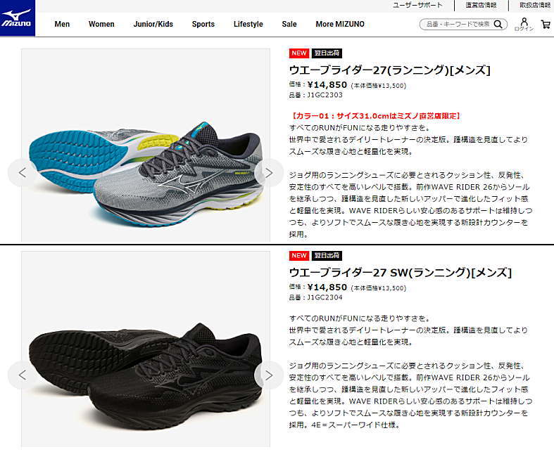 MIZUNO ミズノ メンズ スニーカー ウエーブライダー27 SW ランニング