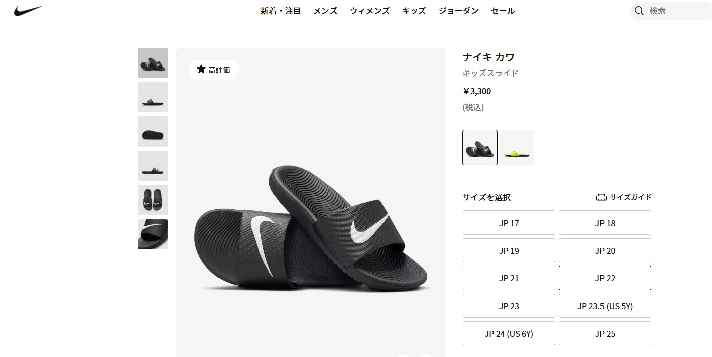 NIKE（ナイキ） サンダル キッズ KAWA SLIDE BGP 819352 100 シャワー