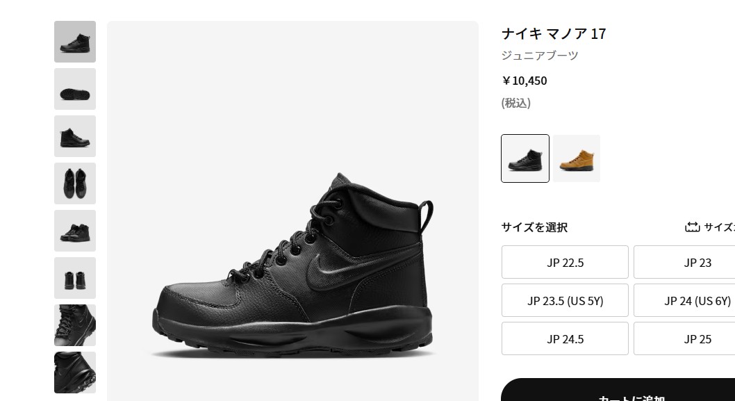 NIKE（ナイキ） ブーツ スニーカー ジュニア MANOA 17 マノア 17