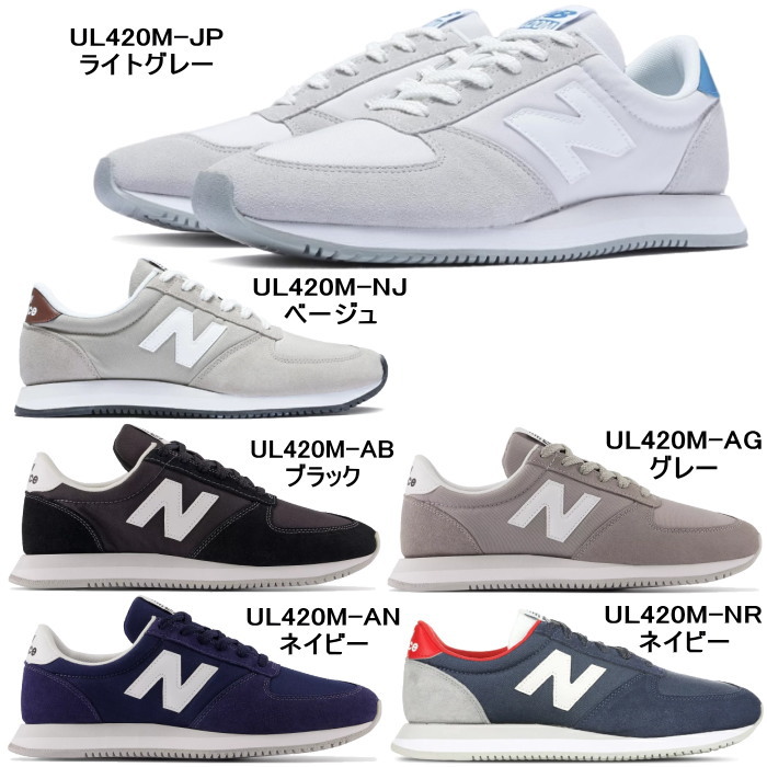ニューバランス メンズ レディース スニーカー UL420M New Balance カジュアル 人気 ランニング | New Balance | 01
