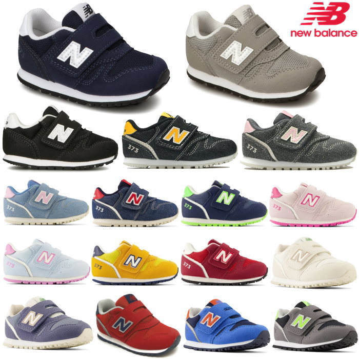 New Balance ニューバランス 373 ベビー キッズ スニーカー IZ373 通園